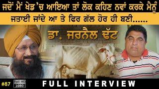 #87 [Full Interview] Dr. JARNAIL DHATT | VICKY GREWAL | Top Ox Player in Punjab 2021 ਬਲਦਾਂ ਦੇ ਸ਼ੌਂਕੀ