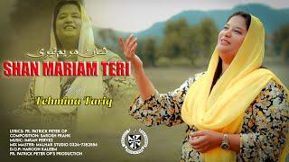 SHAN MARIAM TERI | Tehmina Tariq | Fr. Patrick Peter OP | Sarosh Frank