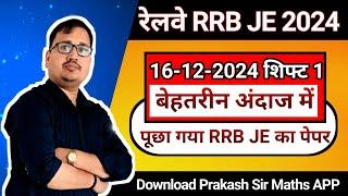 RRB JE 2024 16 DECEMBER Shift 1 detailed solution | RRB JE  2024 SET 1 PRAKASH SIR #rrbje