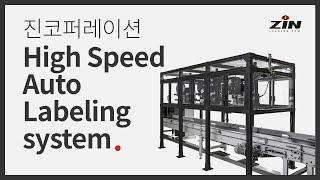 Smart Logistics - High Speed Auto Labeling system