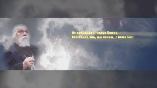 Фильм к 15-летию со дня отшествия ко Господу старца Иоанна (Крестьянкина)