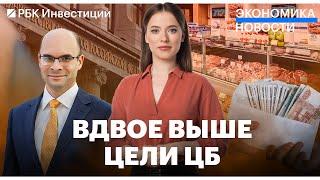 Инфляция ускорилась до 8% / Контракт Газпрома с OMV под угрозой / Заработать на евробондах Минфина