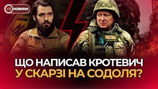 "Сказав «нам кінець» і поклав слухавку". За що Содоль отримав звання «Герой України»? | УП LIVE