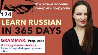 DAY #174 OUT OF 365 | LEARN RUSSIAN IN 1 YEAR