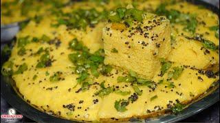 सिर्फ 15 मिनट में बाजार जैसा सॉफ्ट जालीदार खमण बनाने का आसान तरीका Naylon Khaman Gujarati Dhokla