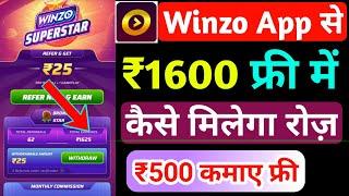 Winzo App Se Free Me Paisa Kaise Kamaye 2024 | Winzo App Bonus Coupon Code Today | Winzo Bonus Claim