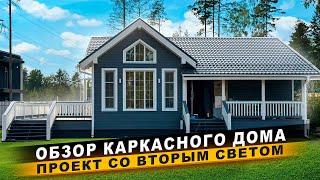 Самый популярный проект одноэтажного каркасного дома со вторым светом/ Каркасный дом 90м2 с отделкой