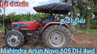 Mahindra Arjun Novo 605 DI-I 4wd Tractor review | Mahindra Arjun Novo 57hp cultivator performance