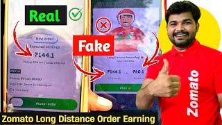 How much Zomato pays for long distance order || Zomato earning in long distance order 2024?