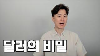 앞으로 미국 주식 안하면 이렇게 됩니다.