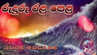 Ruduru rala pela  {  රුදුරු රළ පෙළ  } Jude Rogans | Seeduwa Sakura