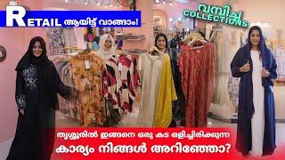 തൃശ്ശൂരിൽ ഇനി Retail ആയിട്ട് Dresses വാങ്ങാം! Wholesale Price, Abaya Burkha, Nighty, Tops, Suits Etc