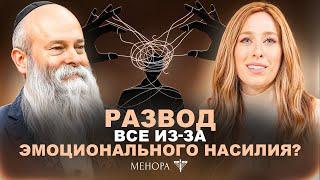 Развод: как правильно развестись? Почему евреи не разводятся? Какие причины для развода?