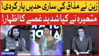 Mathira Angry On Judges | Star Rapper | Sahir Lodhi | Zaain | Mathira | BOL Entertainment