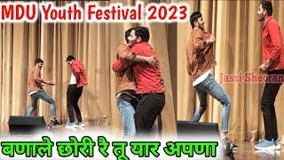 बणाले छोरी रै तू यार अपणा️ || Mdu Youth Festival 2023 | Mdu Dance Video 2023 | Hariyanvi Song Dance