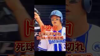 1塁空いてるのに…