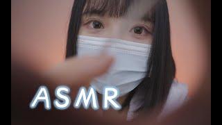 ASMR Eye & Face Massage: Relax After a Long Day | 是Sumimi呀