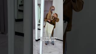 Юбка за 9к, которая испортит вещи #мода #модныепоказы #уличнаямода #обзор #брендыодежды #стиль