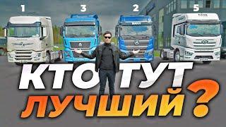ТЕПЕРЬ МЫ ЗНАЕМ ЛУЧШИЙ КИТАЙСКИЙ ТЯГАЧ