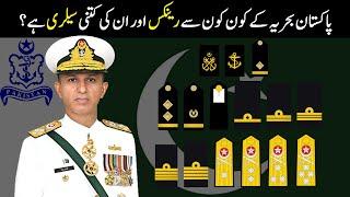 Pakistan Navy Officers Ranks And Salary | Pakistan Navy Insignia And Salary