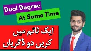 Dual Degree in Pakistan | HEC Policy about Dual Degree | Dual Degree in Same Time |