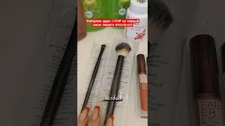 #фаберлик #продукция #обзор #отзывы #онлайн #купить