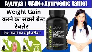 Ayuvya I Gain Plus Review | Ayuvya I Gain Kaise Use Kare | Ayurvedic Weight Supplement Review