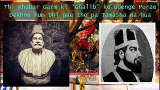 "Dar-Khur-e Qahr-o-Ghazab" Diwan-e-Ghalib - Ghazal 23 (Part Nine)