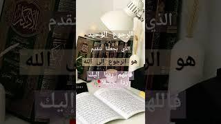 آمين يارب #explore #ادعية من السنة#خطى السلف.