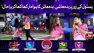 Instagramers Acting In Game Show Aisay Chalay Ga Season 7 | Acting Segment | Danish Taimoor Show