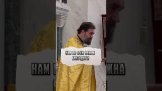 Нам во всем нужна благодать! Отец Андрей Ткачёв