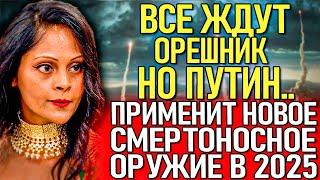 ️СРОЧНЫЕ НОВОСТИ! ПРЕДСКАЗАНИЯ Ясновидящей АРЧЕНЫ! ЧЕМ ВСЁ ЗАКОНЧИТСЯ И ЧТО НАС ЖДЕТ Дальше..