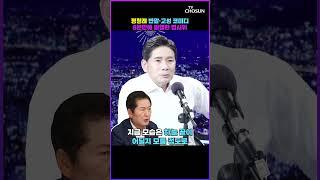 [윤정호의 한 마디] "기고만장? 후회막급?"