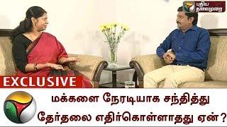 Why don't you meet the people directly for the politics?: Kanimozhi replies