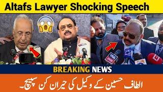 Altaf Hussain and lawyers speak after UK Court of Appeal rules in his favour in £10 million case