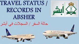 How to check International Travel status or records on Absher in Saudi Arabia (Latest Update-2022)