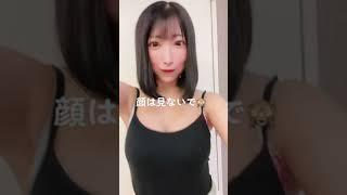 [TikTok Lover]Japan Cute Girl!! ️I Love Tik Tock Japan #159