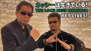 Monthly MU's Mikami vs. Harada: Nessie Lives! | MU: Ep. 2 | Harada's Bar