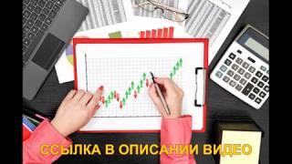 Бинарные опционы что это такое - binary.com отзывы