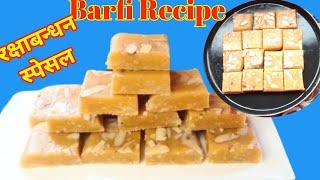 Burfi Recipe/एक कप गहुँको आँटाबाट १ किलो बर्फी#20minute recipe