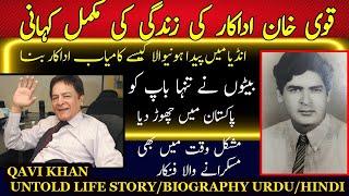 Qavi Khan Biography,worth Life Story.Super Stars Bio