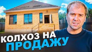 Дом из КИРПИЧа  погиб после покупки! Не успели сделать ремонт. Деньги на ветер!