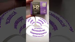 Магний Водород h2 Premium Dandelion Новый популярный тренд для всех возрастов легко просто принимать
