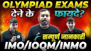 OLYMPIAD EXAMS देने के फायदे | क्यों Jaruri है ये Exam? Detailed Information - RMO/ IMO/ INMO/ IOQM