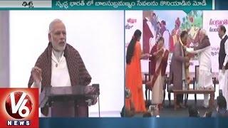 PM Modi Celebrates Makar Sankranti At Venkaiah Naidu's Residence | V6 News