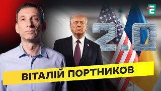 ️Трампізм головного мозку: нова жорстка реальність️Переговори 2.0: Україна та США  | Портников