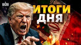 СЕЙЧАС! Иран БЬЕТ по США. Заявление Трампа. Конец для России. Баллистика на Москву. Новости 24/7