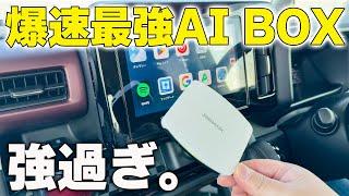 We've seen an evolution in the super-fast and smooth CarPlay device, JessMike Carplay ai box [CPC...