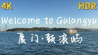 [4k,60fps] Visit Xiamen’s Gulangyu/Kulangsu: beautiful UNESCO World Cultural Heritage 来厦门鼓浪屿，世界文化遗产