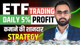 ETF Trading Strategies | ETF Investing | ETF Me Invest Kaise kare